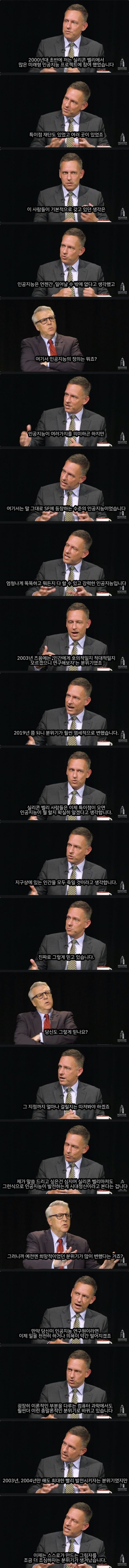 인공지능에 대한 분위기가 변했다는 실리콘 밸리