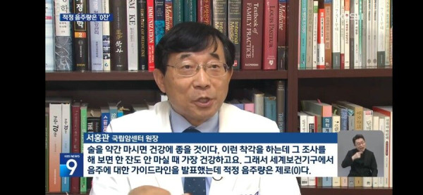 술 한잔정도는 약주? 건강에 좋다..연구는 오류