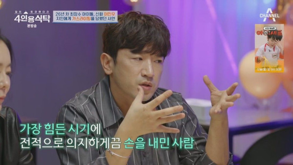 신화 이민우 가스라이팅으로 전재산 사기