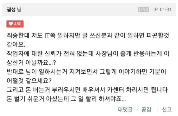 카센터 사장님들 왜 그리 민감하게 반응하시나요