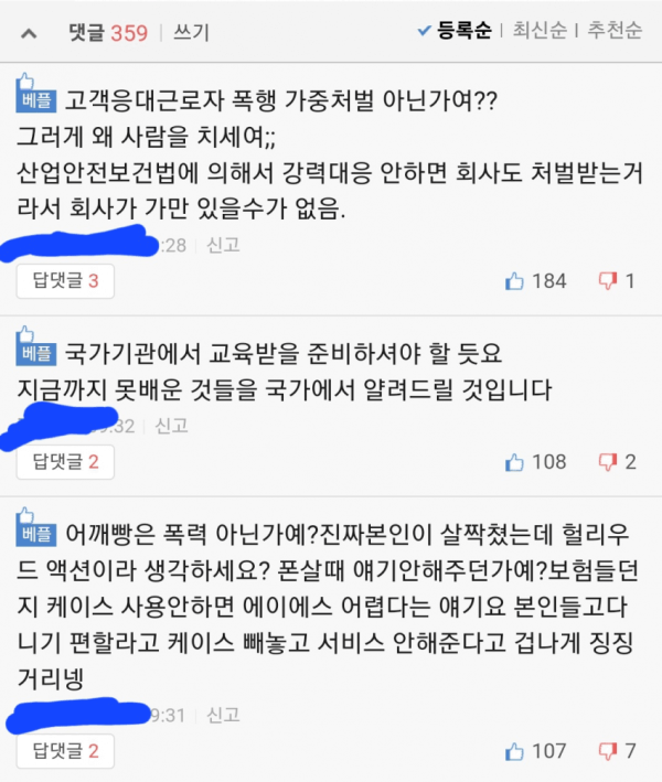 삼성 서비스센터에서 고소당했습니다..ssul