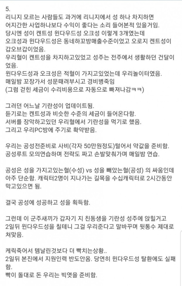 옛날 리니지엔 낭만이 있었다