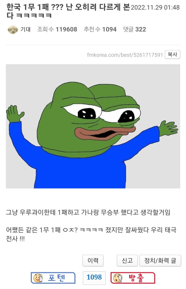 이시각 펨코 긍정왕