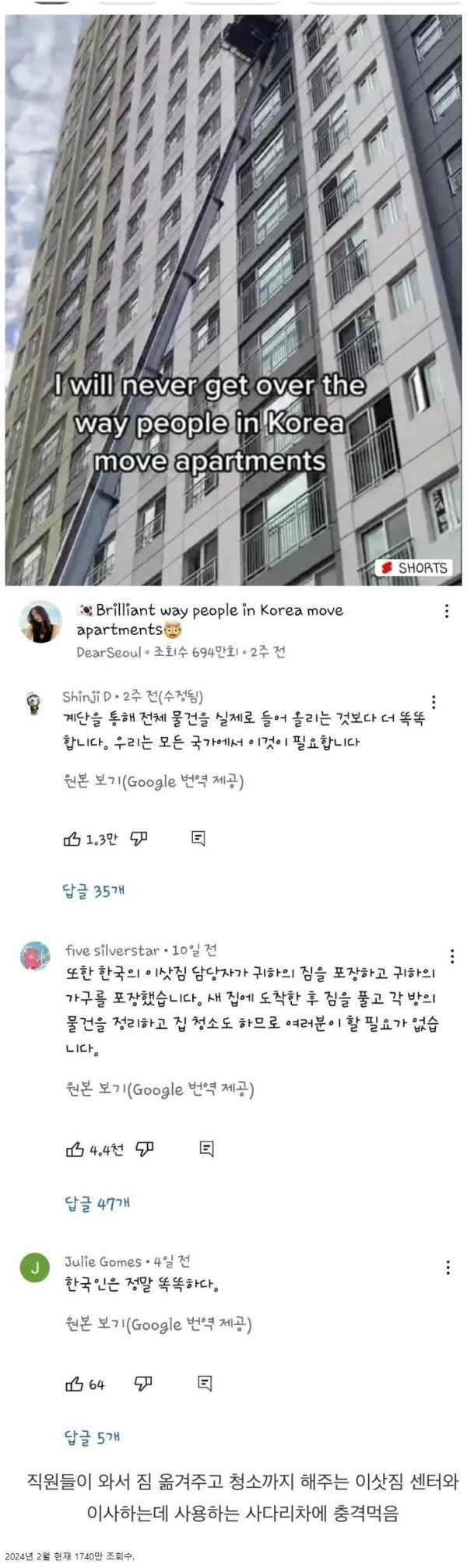 외국인들이 놀라워하는 한국의 이사문화