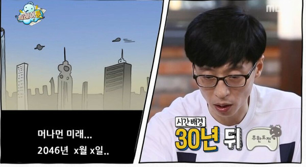 무한도전) 미래를 예측한 하하