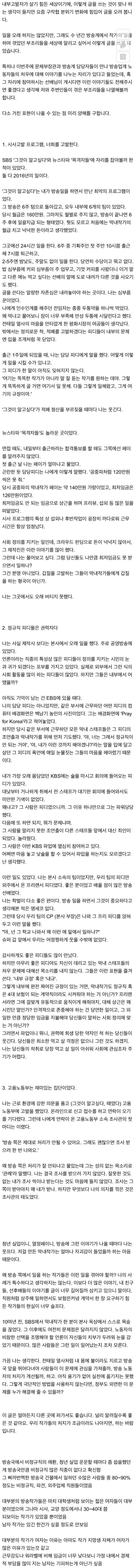 기형적인 방송국 업계의 현실