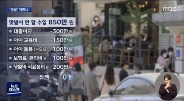 850 맞벌이 생활비 내역.