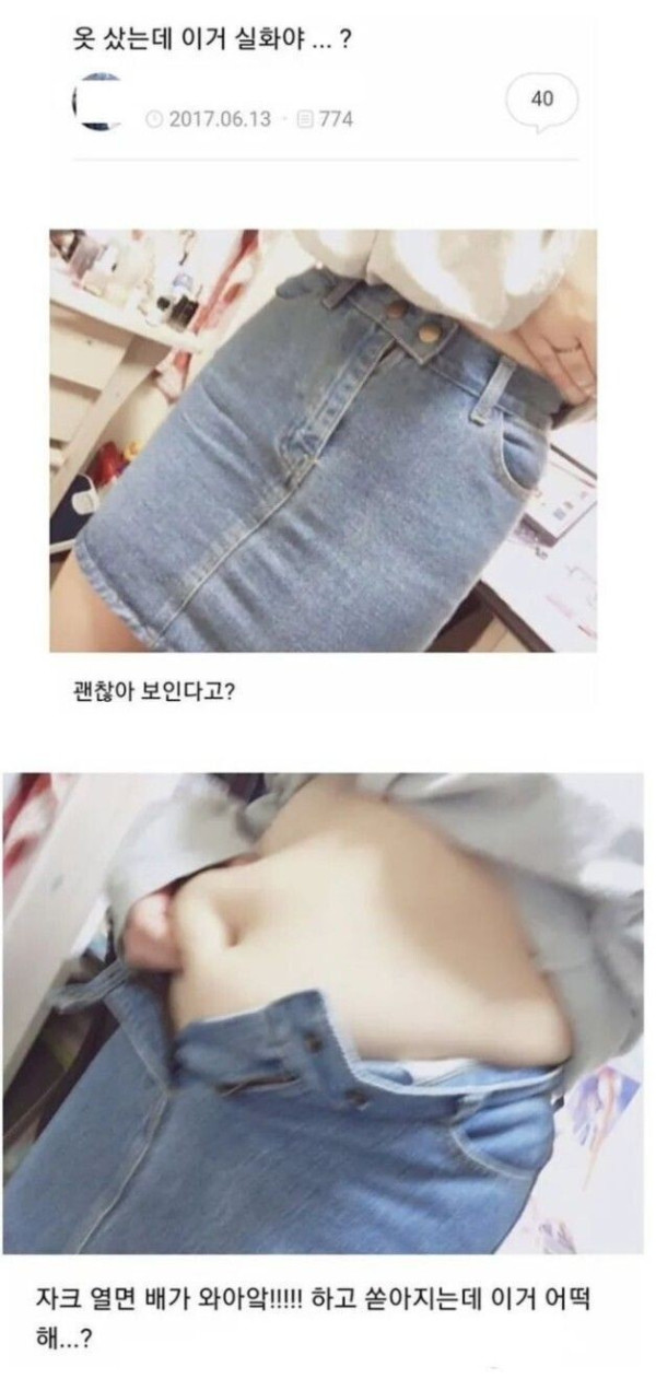 내가 옷 속에 감춘것.