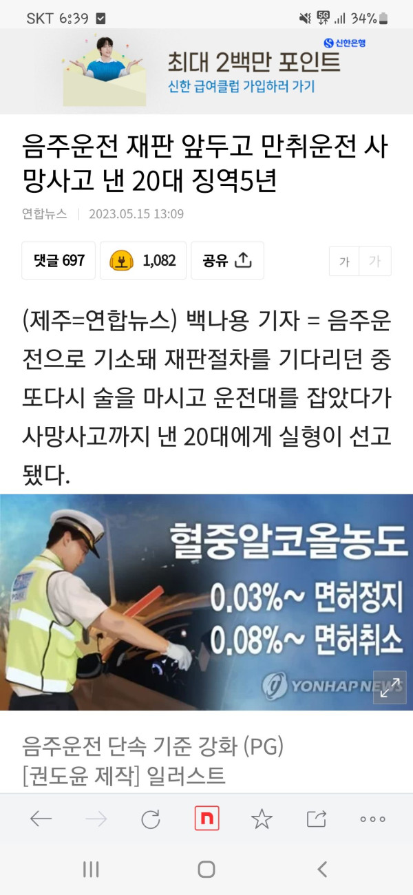 음주운전이 관대.. 아니 장려하는 나라