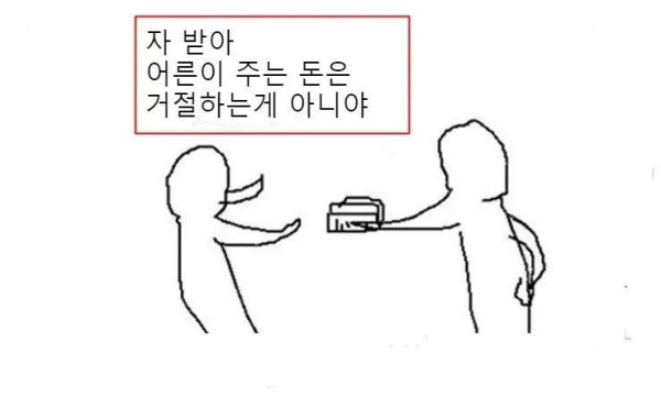 꼰대 같은 말인데 너무 좋음