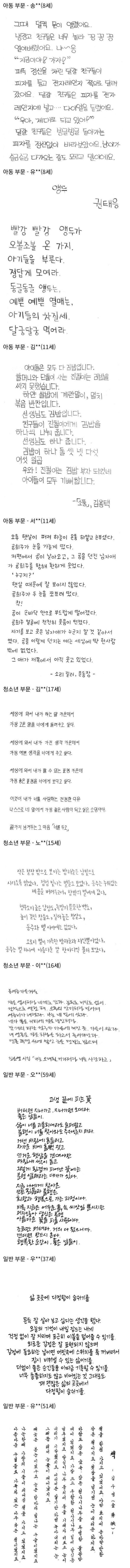 2023 손글씨 대회 수상작