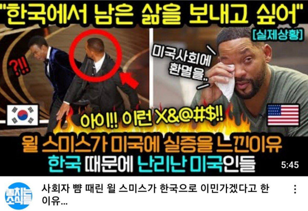 오늘자 국뽕튜브 썸네일