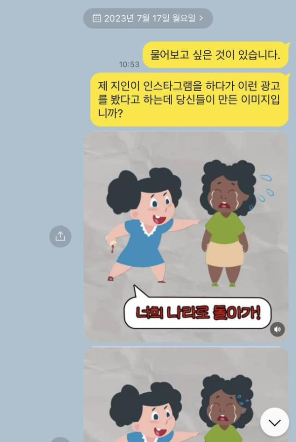 기가 막히게 만든 영양제 광고