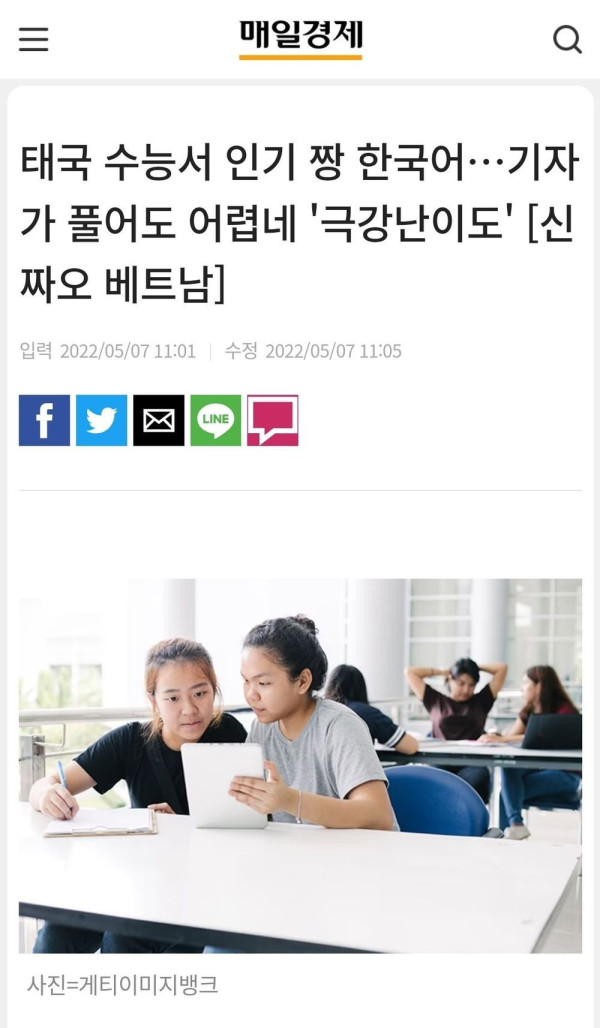 태국 수능의 한국어 시험 난이도