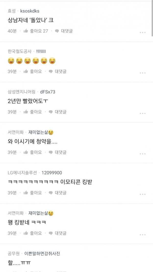 남편 몰래 청약 당첨