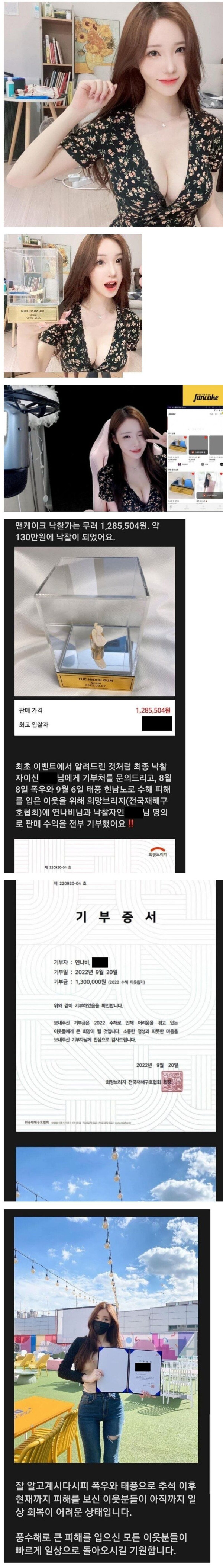 씹던껌 팔아서 기부한 누나