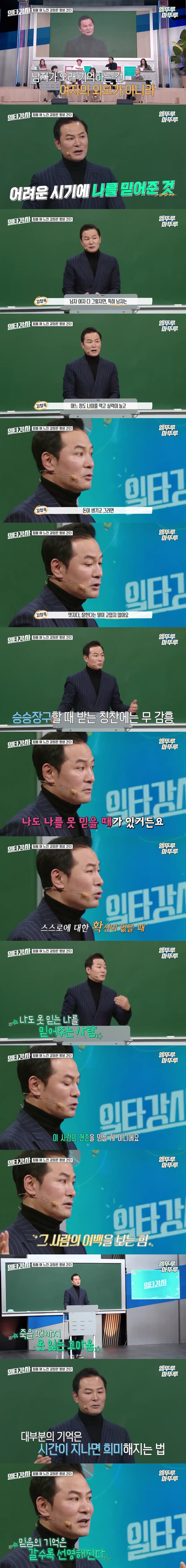 남자가 오래 기억하는 것