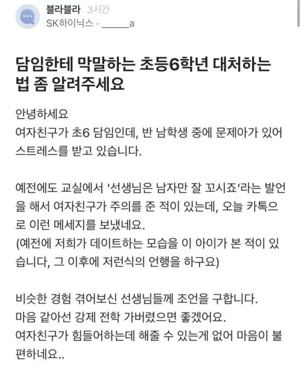 요즘 초등학생..