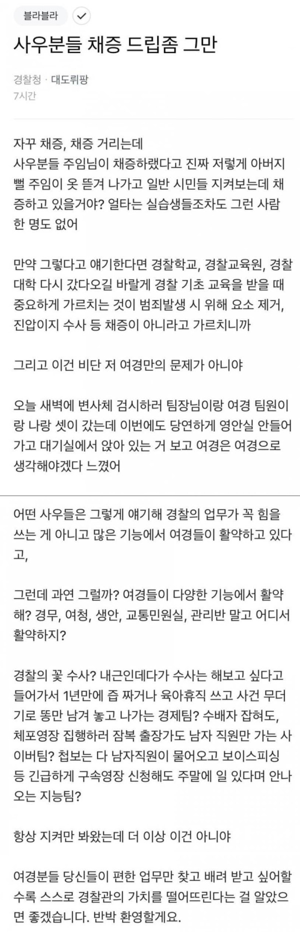 외근은 그렇다치고 내근은 잘하고 있을까?