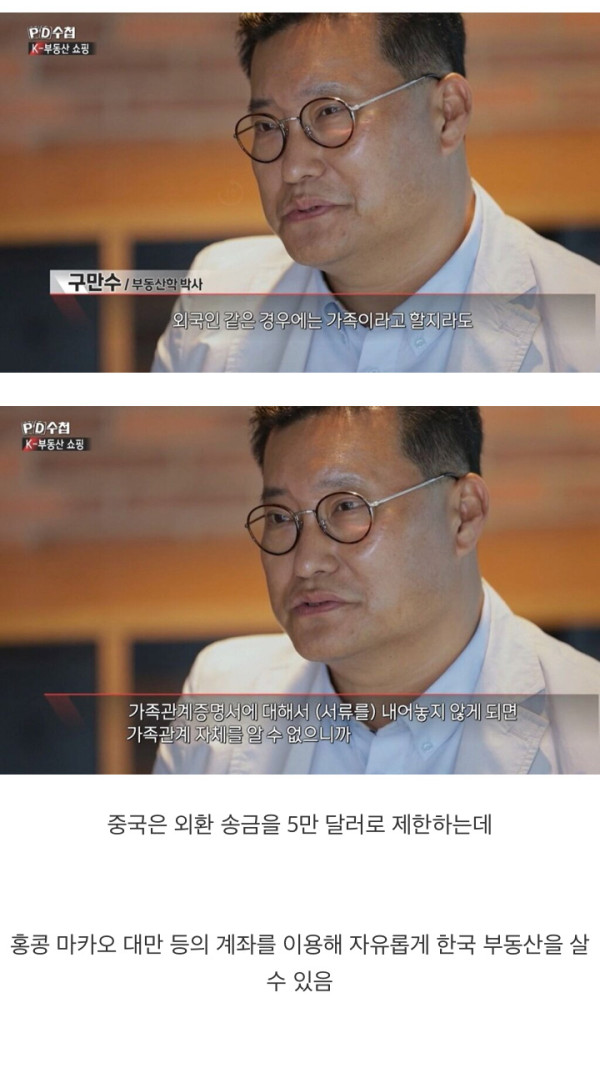 성수동 32억 아파트 산 20대 여성의 정체