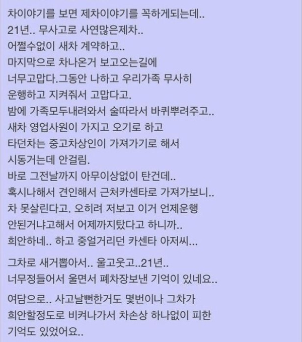 오래 사용한 물건을 바꿀 때 겪는 일