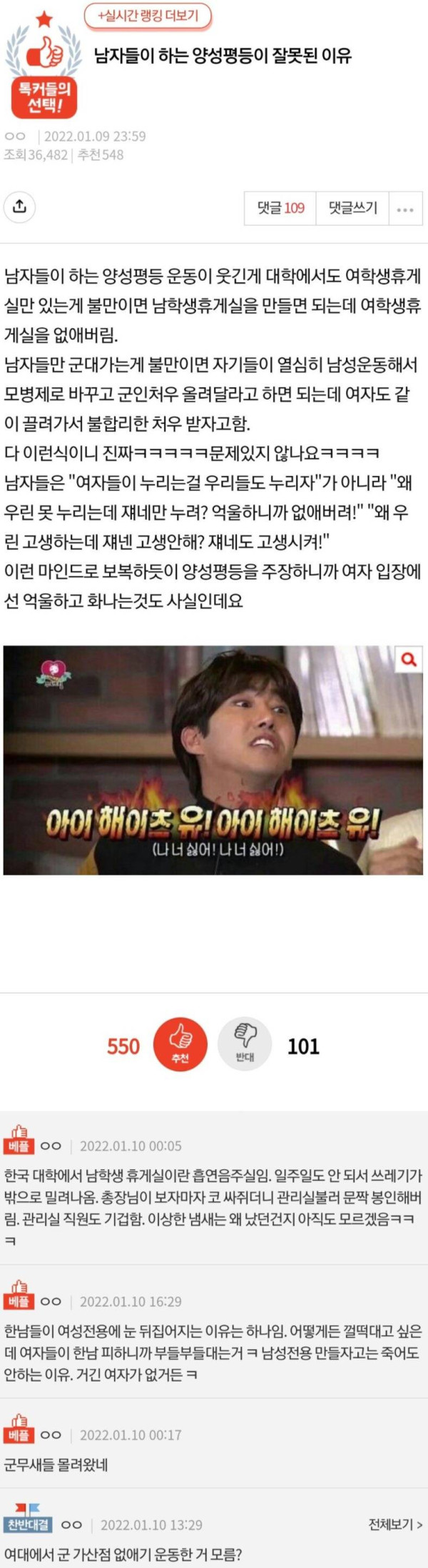 남자들이 말하는 양성평등이 잘못된 이유