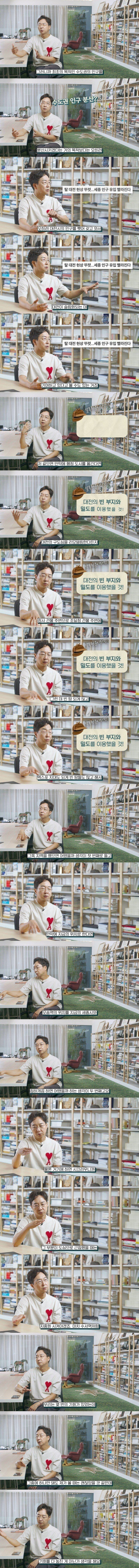 세종시의 도시계획이 실패한 이유