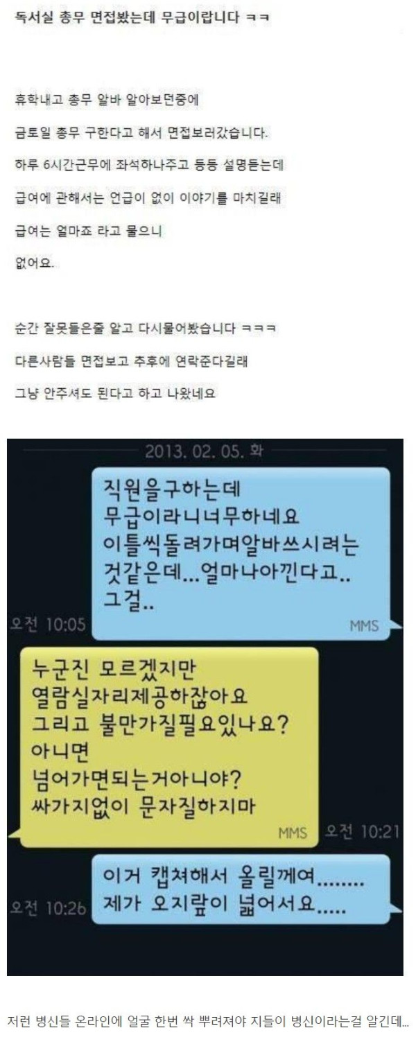 독서실 악덕사장 레전드...