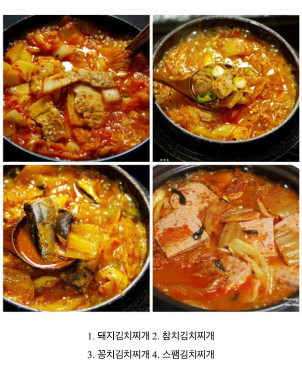 김치찌개 취향