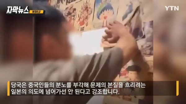 분노한 중국인이 미국 타임 스퀘어에 전광판에 올린 영상