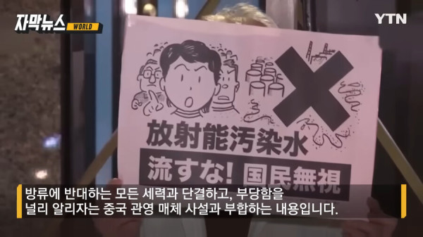 분노한 중국인이 미국 타임 스퀘어에 전광판에 올린 영상