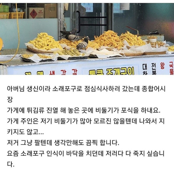 소래포구 근황