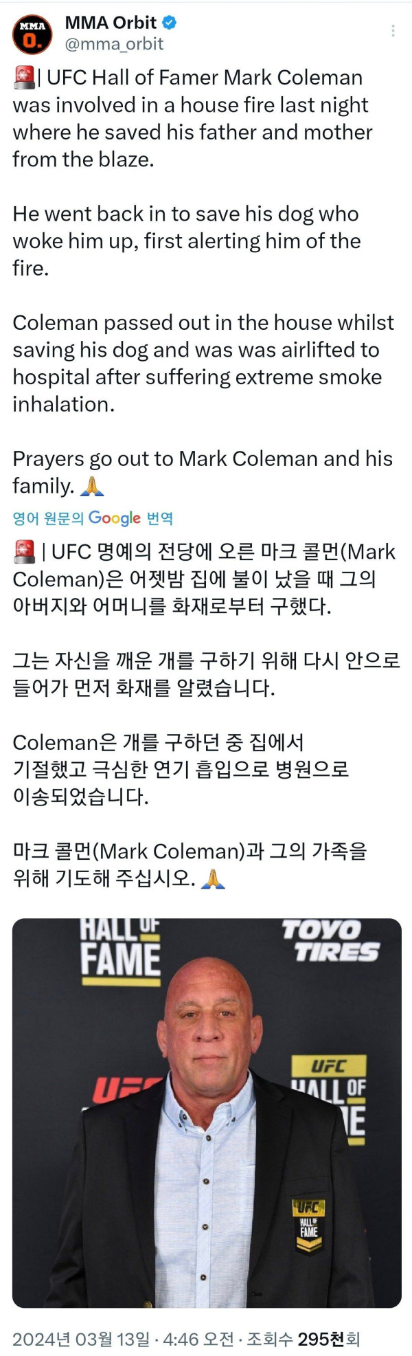 전 UFC 헤비급 챔피언 마크 콜먼 근황