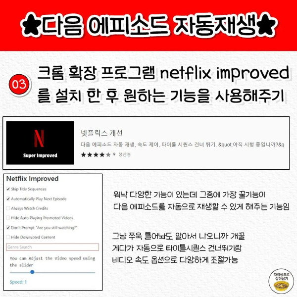 넷플릭스 숨겨진 꿀팁