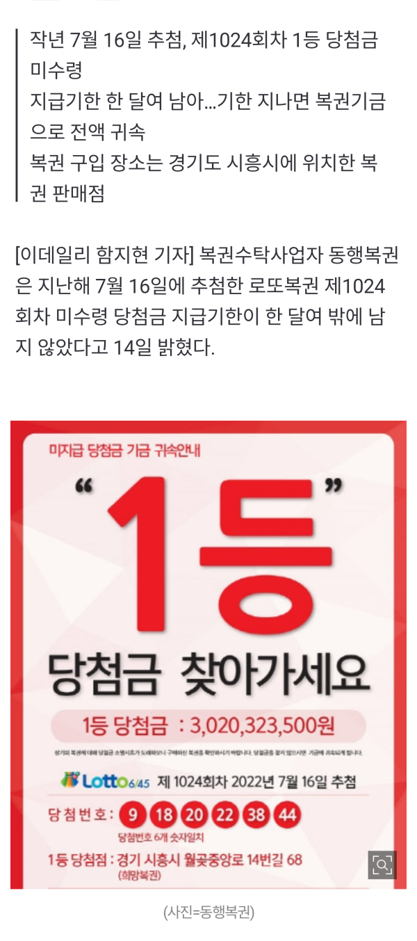 시흥 로또ㄱㅏ가 확인해야 하는것